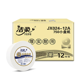 洁柔(HWM)卫生纸JX024-12A(小盘纸)3层180米 洁柔(HWM)卫生纸JX024-12A(小盘纸)3层180米