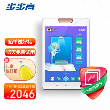 步步高家教机S1W 2G+64GB 8英寸 AI智慧眼 英语学习机 学生平板电脑