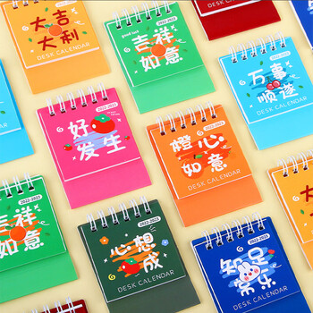百子恩 2022-2023台历创意简约桌面ins迷你小台历小清新学生便携记事日历本摆件本 不零售 50本起售