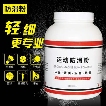 捍升 防滑粉 止滑粉轻质攀岩镁粉台球羽毛球单杠滑石粉  3L桶装