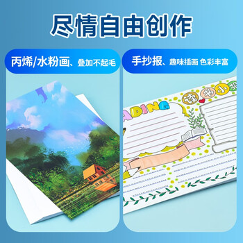 NVVA4白色卡纸 230g硬厚卡纸儿童学生手工折纸彩纸剪纸美术绘画手绘手抄报纸50张/包