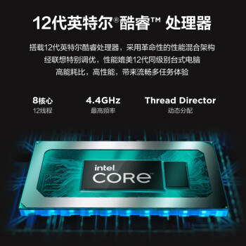 联想（Lenovo）小新一体台式机电脑23.8英寸(酷睿12代i5-12450H 16G 512G SSD 摄像头 win11 )黑