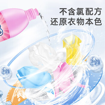 绿伞彩漂660g/瓶 彩漂剂 彩漂液 漂白剂 彩色衣物去渍护色增艳 漂水 绿伞彩漂660g/瓶 彩漂剂 彩漂液 漂白剂 彩色衣物去渍护色增艳 漂水