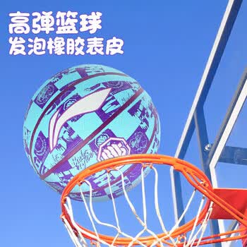 李宁(LI-NING)篮球7号训练比赛成人6-12岁儿童青少年中考室内外训练橡胶篮球 李宁(LI-NING)篮球7号训练比赛成人6-12岁儿童青少年中考室内外训练橡胶篮球