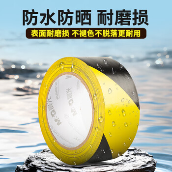 晨光（M&G）黄黑安全警示胶带 48*33m 3个装 斑马线工厂仓库胶带安全定位标识贴醒目台风抗风加固 AJD95750-ZZ