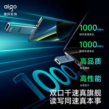 爱国者（aigo）256GB USB3.2 Type-C双接口高速固态U盘 U357S 读1000MB/s 手机电脑平板 通用优盘 隐藏推拉设计