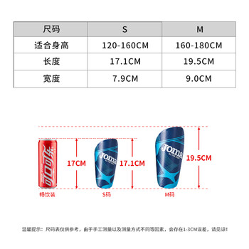 JOMA足球护腿板成人儿童护板护具 足球插板一对装