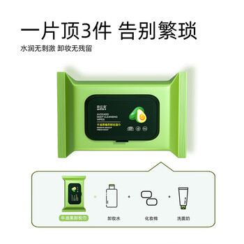 欧亿姿牛油果卸妆湿巾深层清洁脸部专用一次性卸妆巾抽取式便携180片
