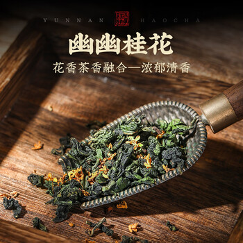 福东顺 茶叶 桂花乌龙茶袋装250g安溪铁观音窖制浓密花香可冷泡自己喝