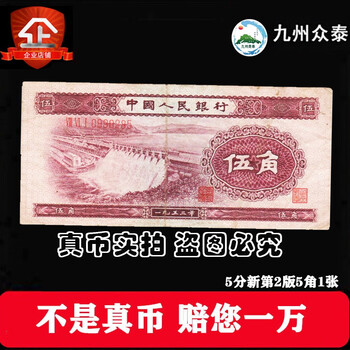 1953年5角品牌及商品- 京东
