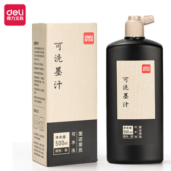 得力Deli/水洗墨汁儿童书法练习墨水墨汁安全无毒无异味 HW612水洗墨汁250ml/2瓶
