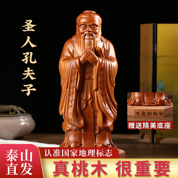 孔子雕像价格报价行情- 京东