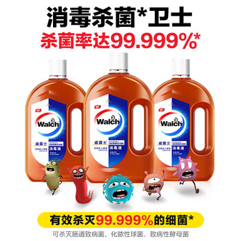 威露士 消毒液1.6L*2瓶 家居婴儿宠物专用浓缩杀菌消毒水 可配洗衣液用 