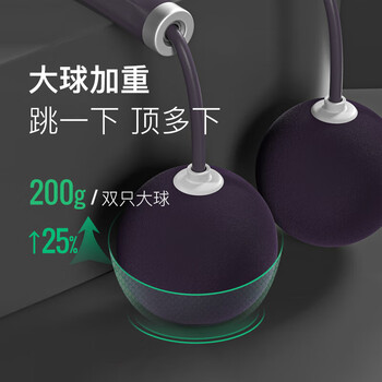 Keep负重跳绳健身运动成人健身绳家用无绳大球+有绳组合款/海雾紫