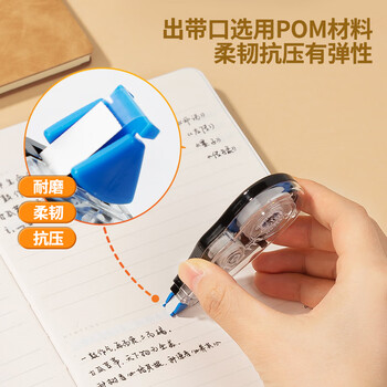 得力(deli)72m酷黑修正带 学生用品涂改带 开学文具顺滑不断带涂改带/强遮盖力改正带6只装修正带 得力(deli)72m酷黑修正带 学生用品涂改带 开学文具顺滑不断带涂改带/强遮盖力改正带6只装修正带