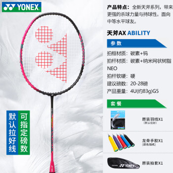 お歳暮 GW限定価格☆超レア【新品未開封】YONEX REV YTS 20/21 153