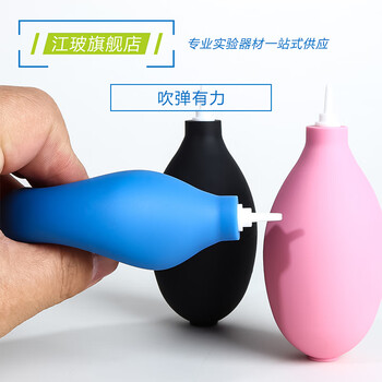 江玻实验室洗耳球气吹球皮吹子工业橡胶尖嘴皮强力清洁球吹气球实验器材清洁除尘吸水球 红色30ml洗耳球小号 