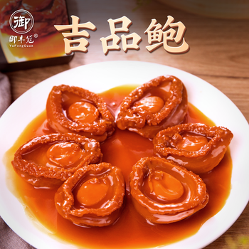 御丰冠吉品鲍汁鲍鱼方便菜加热即食海鲜水产鲍汁礼品罐头210g选用6个