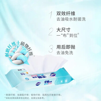 妙洁 次抛抹布 20*27cm 150片 懒人洗碗布 干湿两用一次性抹布巾