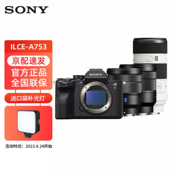 索尼a7iii价格报价行情- 京东