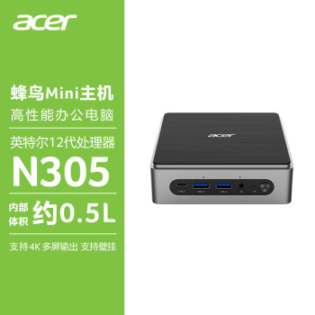宏碁（acer） 蜂鸟迷你主机Mini PC商务台式机电脑（酷睿12代i3-N305 16G 512G高速固态硬盘）