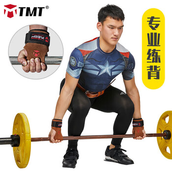 TMT 助力带牛皮护掌硬拉引体向上健身手套防滑护腕单杠哑铃握力带