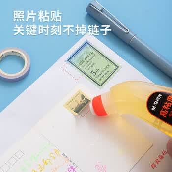 晨光（M&G）70ml高粘度弯头液体胶学习办公通用胶水学生手工黏胶办公用品AWG97038 3个装