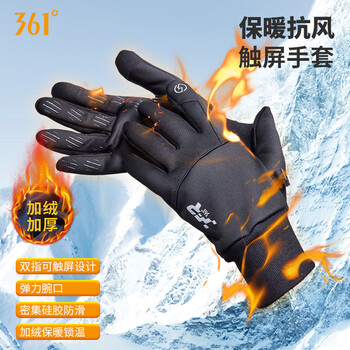 361°健身手套男女运动骑行防风加绒保暖全指触屏训练手套 黑L