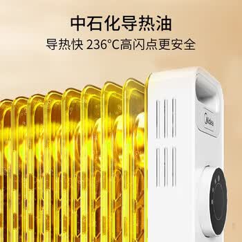 美的美的电热油汀17片超宽防烫叶片加湿盒取暖器防火免加油NYW-MG