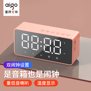 爱国者T28蓝牙音响 智能时钟桌面电脑音响 便携低音炮插卡无线音箱收款播报 樱花粉 爱国者T28蓝牙音响 智能时钟桌面电脑音响 便携低音炮插卡无线音箱收款播报 樱花粉