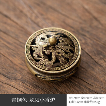 銅製 龍鳳呈祥博山炉 塔香沈香炉 室内檀香炉 茶道具 香道具 装飾品 工芸品置物 銅器 三足龍鳳薫炉 茶台薫香炉 茶道具 香道具 装飾品 工芸品