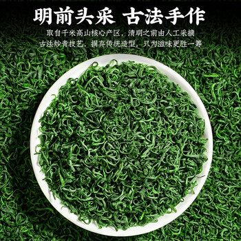 陈一凡 茶叶高山云雾绿茶 2025年新茶明前特级春茶浓香型袋装250g 陈一凡 茶叶高山云雾绿茶 2025年新茶明前特级春茶浓香型袋装250g