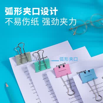 得力  金属燕尾夹票据文件夹子 办公用品8552S省力票夹2#(混)(24只/筒) 一筒装