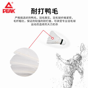 匹克羽毛球球耐打口粮球训练比赛专用球羽毛球子鸭毛10只装羽球王K10C 匹克羽毛球球耐打口粮球训练比赛专用球羽毛球子鸭毛10只装羽球王K10C