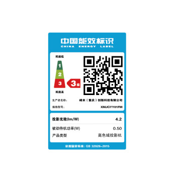 小米激光影院2 4K 100英寸 2400ANSI流明 杜比全景声 ALPD 32点梯形校正 MEMC运动补偿