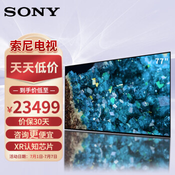 索尼（SONY）XR-77A80L 77英寸 4K HDR OLED屏幕发声 XR认知芯片 大屏全面屏智能电视机 A80K升级款