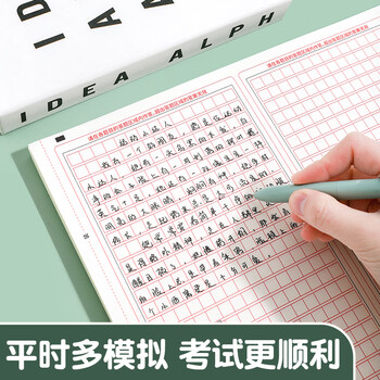 递乐英语政治数学研究生考试双面答题纸一二作文纸专业课自命题练字答题纸20张 SZA4020E758英语作文纸