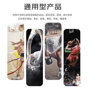 京安通 液态镁粉体操攀岩铅球引体向上举重用液体防滑 液体镁粉300ml