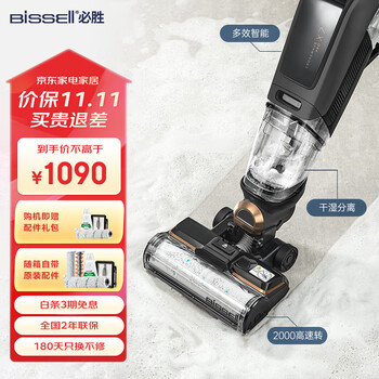 必胜(BISSELL)无线智能高速洗地机四代家用扫地机吸拖一体手持吸尘器 【4.0Pro黑金款-3种滚刷】2955Z