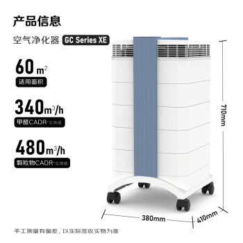 IQAir空气净化器长效除甲醛除细菌病毒过敏原二手烟 装修新房 瑞士原装进口 智能 GC Series XE 升级款