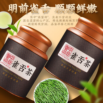 中谷御品 茶叶绿茶雀舌茶 2025新茶特级明前头采新茶湄潭翠芽茶叶礼盒300g 中谷御品 茶叶绿茶雀舌茶 2025新茶特级明前头采新茶湄潭翠芽茶叶礼盒300g