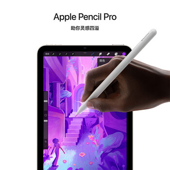 Apple iPad mini 8.3英寸平板电脑 2024年新款(128GB eSIM版/A17 Pro芯片)紫色 MXQ33CH/A*企业专享