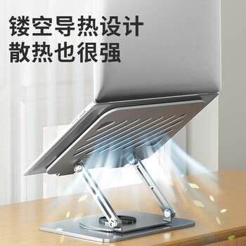 方正Founder笔记本电脑支架 平板散热器360°旋转无极升降折叠适用苹果小米联想拯救者便携悬空立式显示增高桌