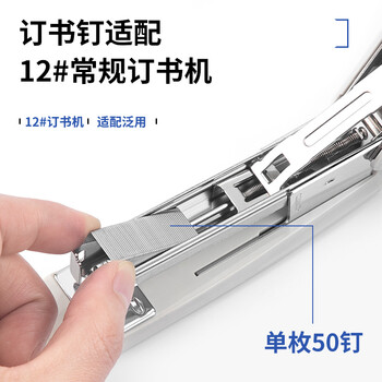 广博（GuangBo）10盒装12号订书钉订书针(1000枚/盒)升级款量贩装 财务人事办公用品试卷文件ZD5302