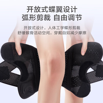 京东京造 半月板护膝 跑步登山运动护具 双向加压滑膜炎固定绑带 轻薄透气 京东京造 半月板护膝 跑步登山运动护具 双向加压滑膜炎固定绑带 轻薄透气