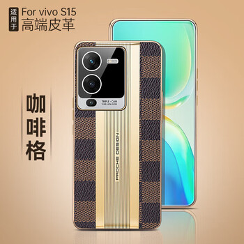 趣亨适用vivos15手机壳vivos15pro手机壳防摔保护套男女款咖啡格vivo