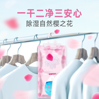 樱之花悬挂式除湿袋220g*4无香 衣柜干燥剂防霉防潮神器家用宿舍衣物橱 樱之花悬挂式除湿袋220g*4无香 衣柜干燥剂防霉防潮神器家用宿舍衣物橱