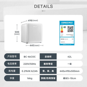 HCK哈士奇化妆品冰箱家用宿舍美妆小冰箱42升冷藏护肤品面膜母乳保鲜单门送礼小冰箱BC-46COC 典雅白