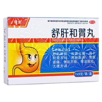 舒肝和胃丸 9g*7袋舒肝解郁和胃止痛食欲不振大便失调 1盒【图片 价格