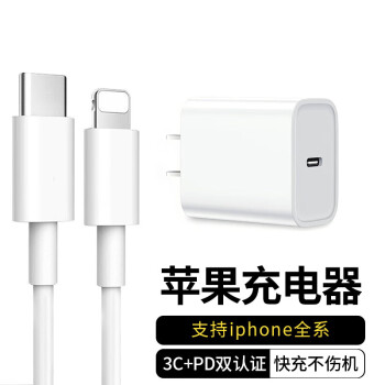 iphone正版充电线价格报价行情- 京东